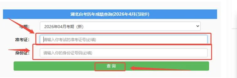 深圳自考成绩查询入口_2