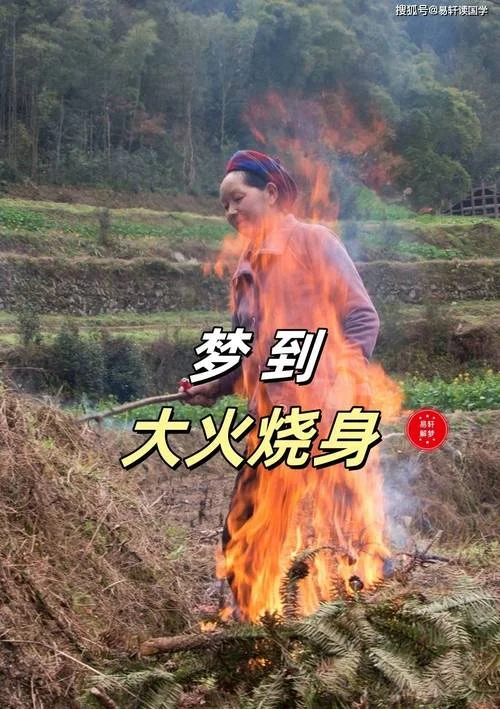 梦见火灾黑烟_2
