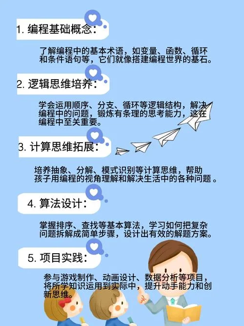 少儿编程怎么学-少儿编程如何学