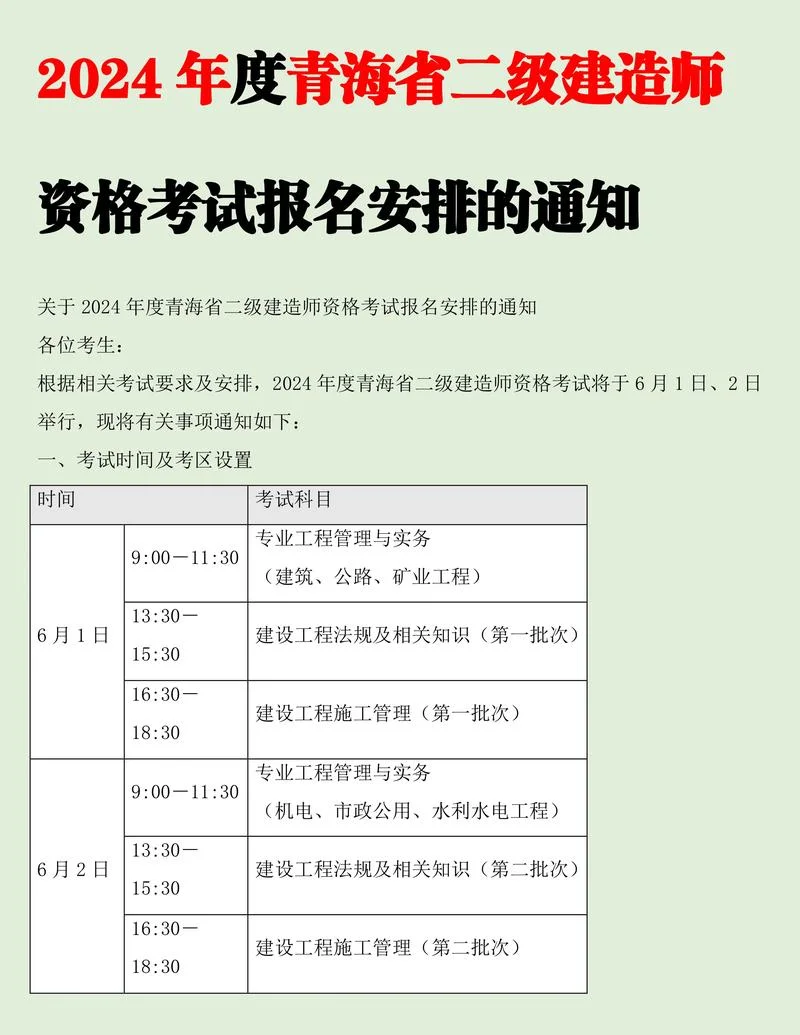 烟台二建报名入口官网-烟台二建报名入口