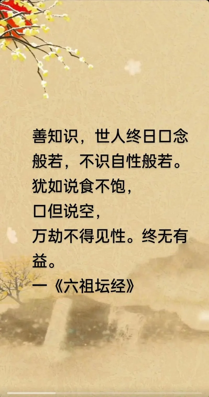 六根未净难成佛下一句-六根未净难成佛
佛道唯求心清净