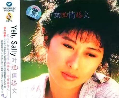 粤语祝福叶倩文音乐短片音悦台_1