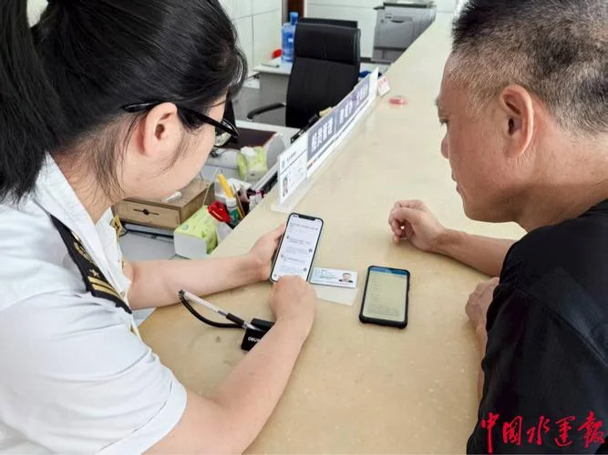 中国海事网证书查询_2