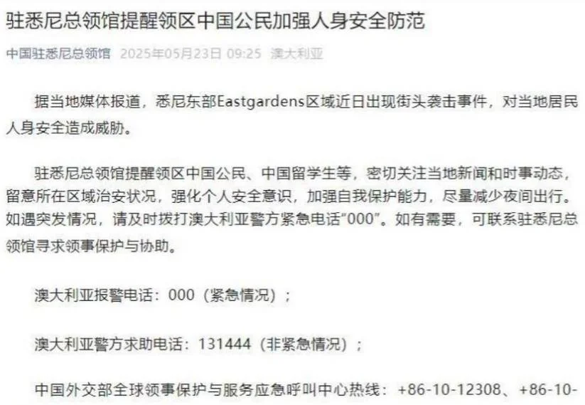 中国留学生在澳被杀_2