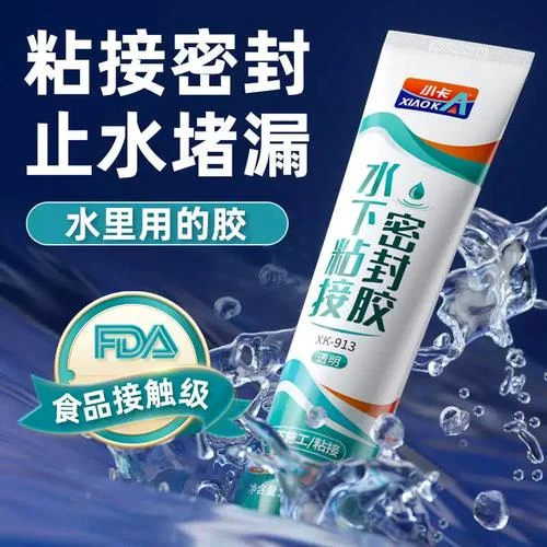 水缸裂缝补漏买什么胶_1