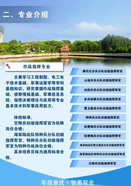 四川省国防教育学院招生简章-四川国防教育招生简章
