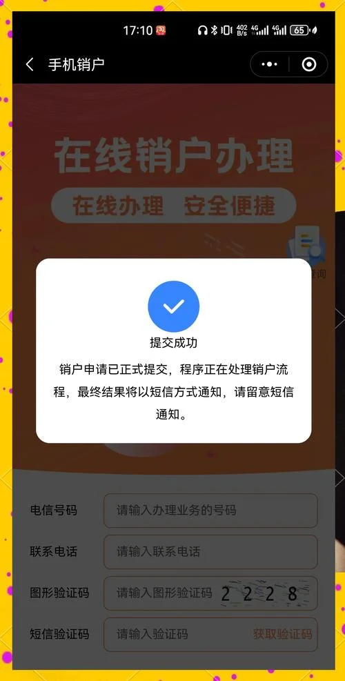 域名注销_1