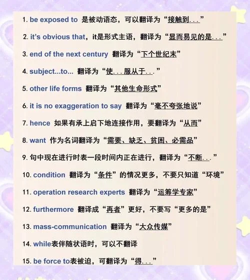 做韩星翻译的要求_2