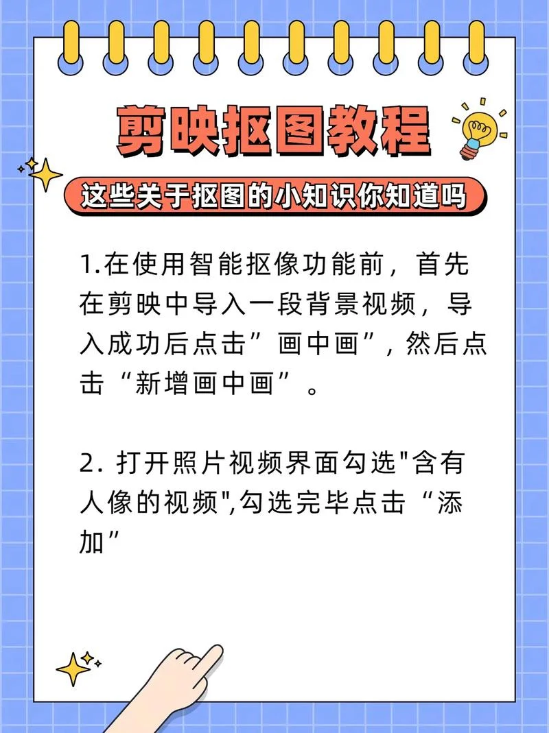 抠图粘贴怎么做-抠图粘贴怎么做