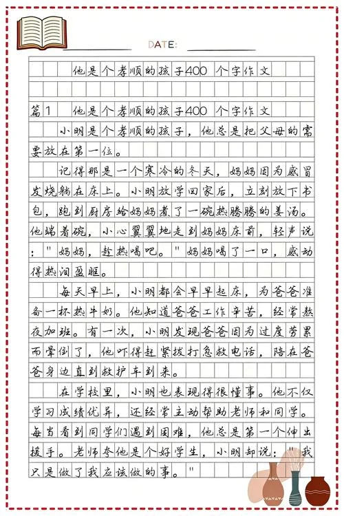 孝顺作文怎么写_1