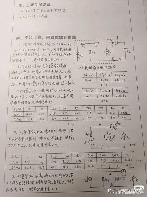 戴维南定理公式_2