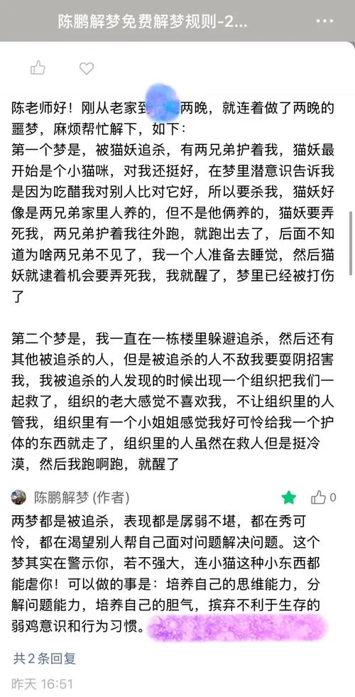 梦见前世死亡经过_1