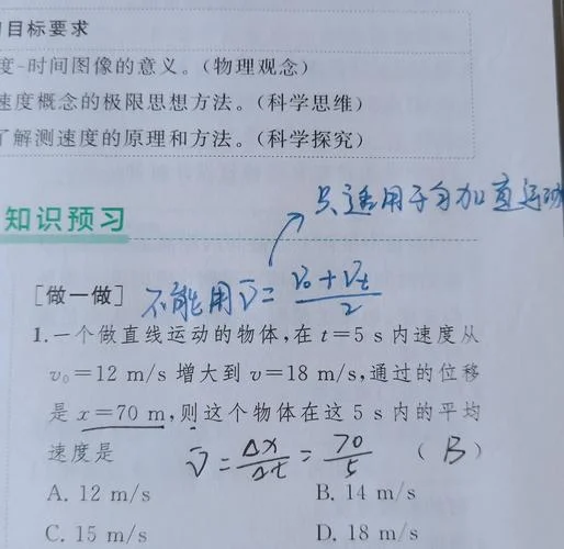 平均速度点公式_2