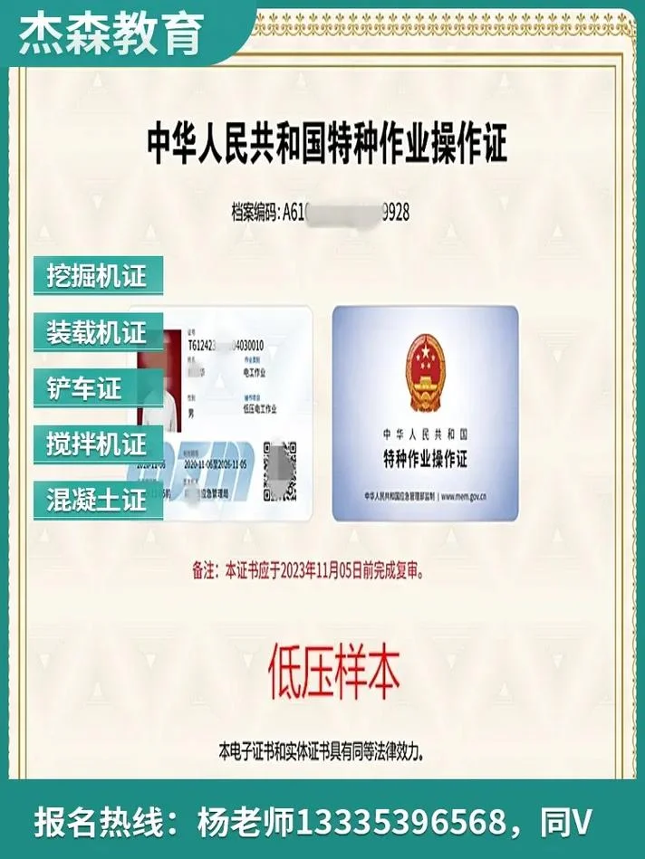 吊装司机证书查询_1