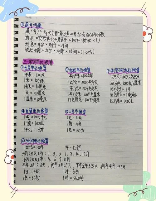 5个点怎么计算公式_1