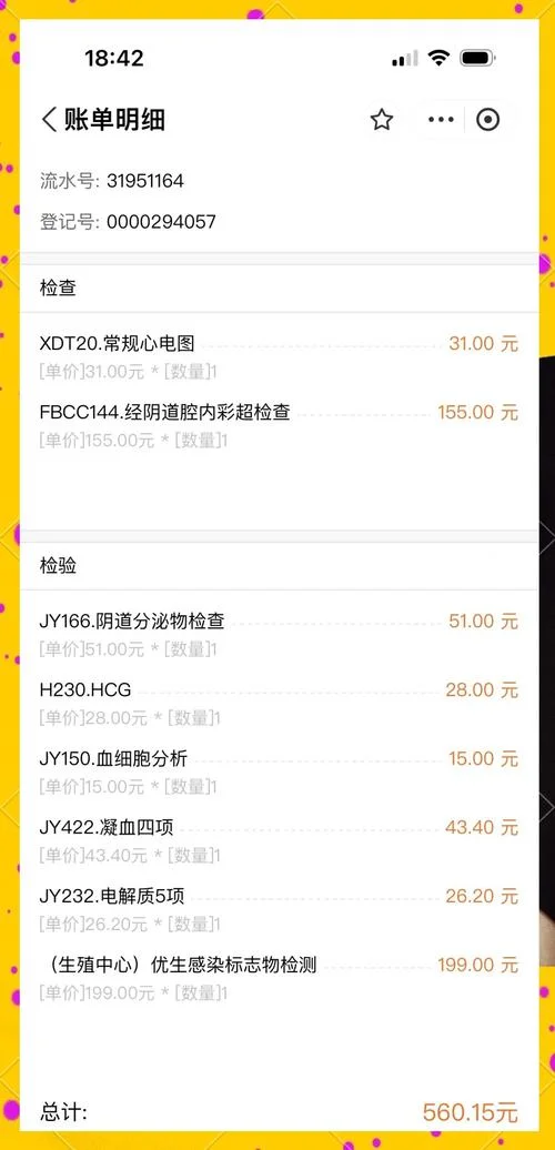 体检要多少钱一次_1