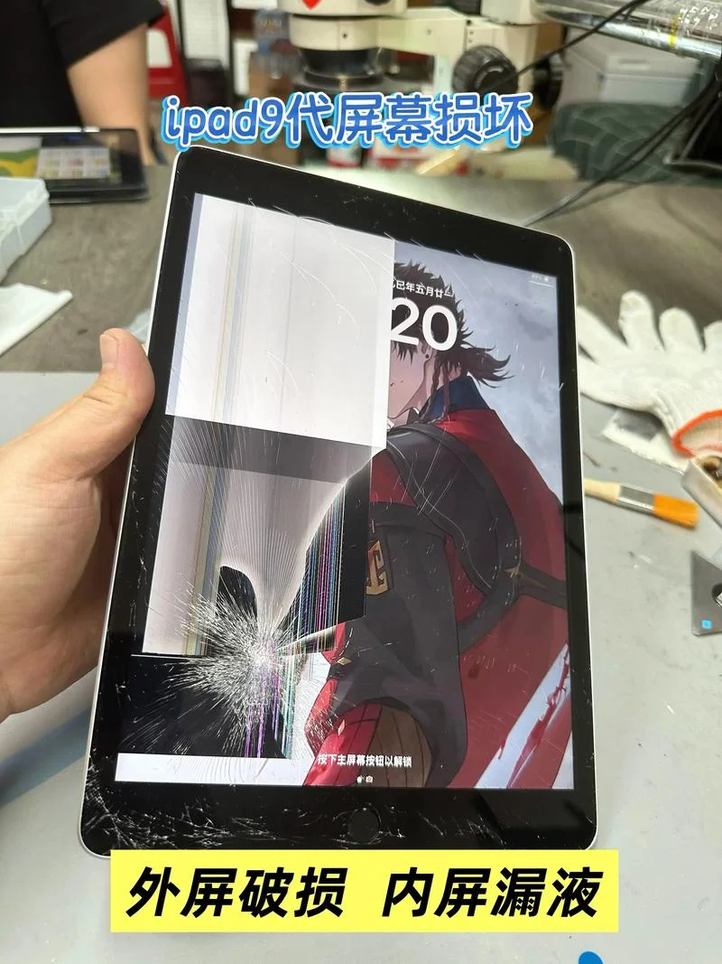 ipad换主板多少钱_2