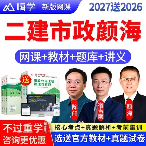 市政二建资料_1