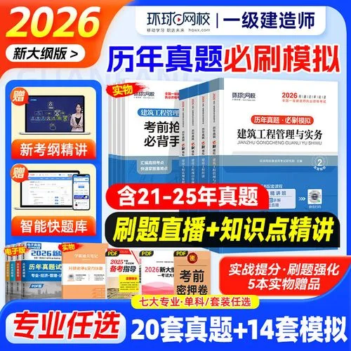 一级建造师考试考卷_1
