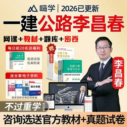 一级建造师网络课程_2
