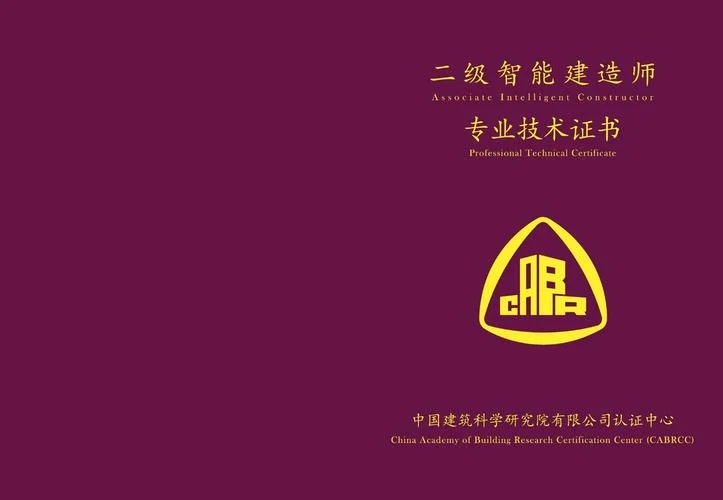 2020建造师二级课件_2