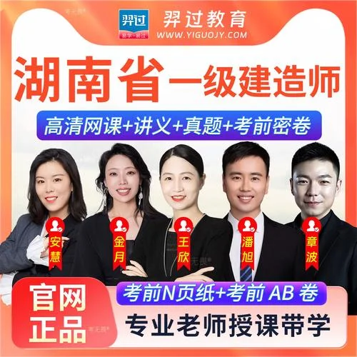 湖南省一级建造师_1