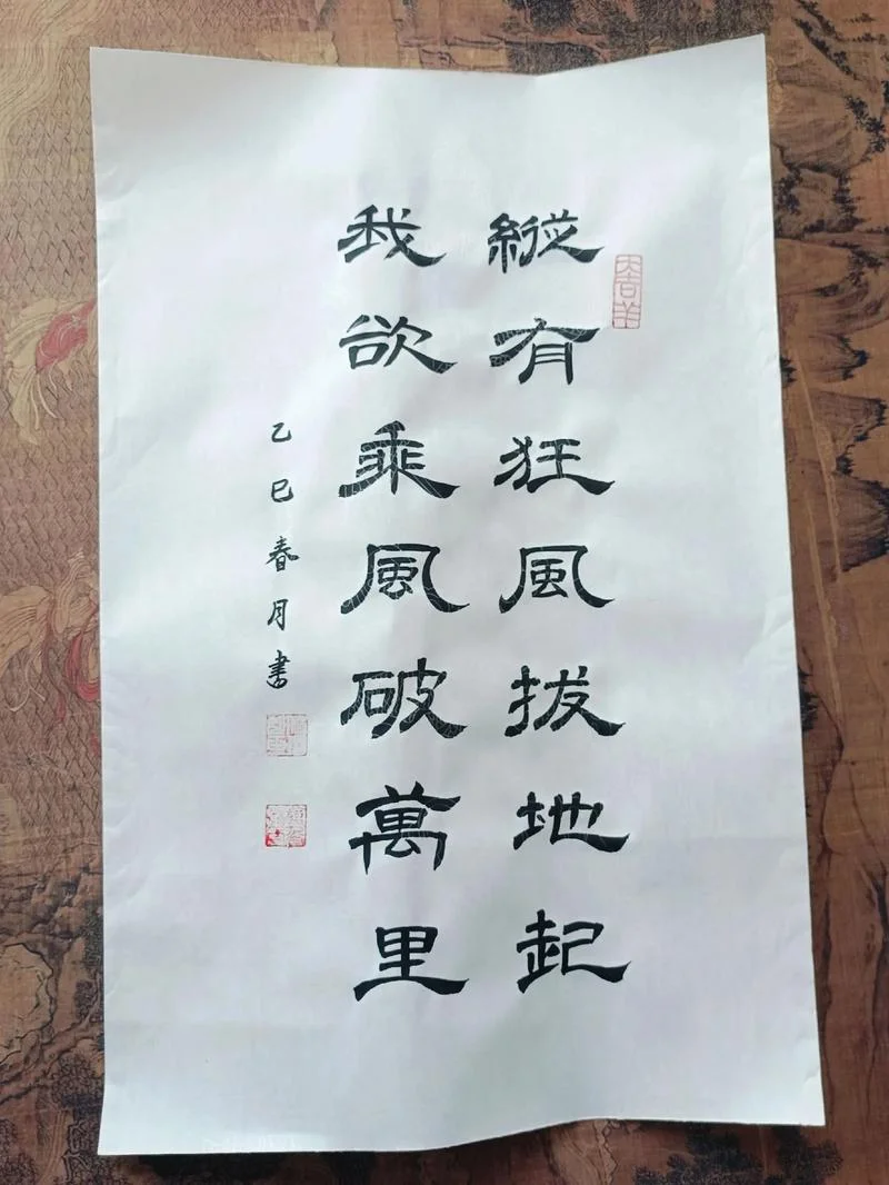 无风起浪上一句_1