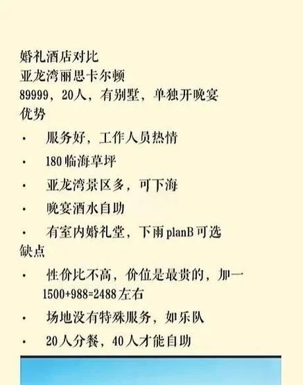 婚检项目及费用湛江-湛江婚检项目及费用