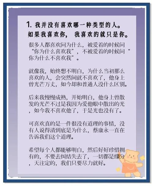 恋爱定理语录-恋爱定理金句