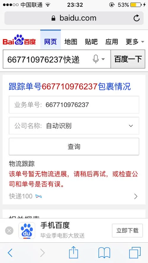 在哪里查物流 订单号-查物流用订单号