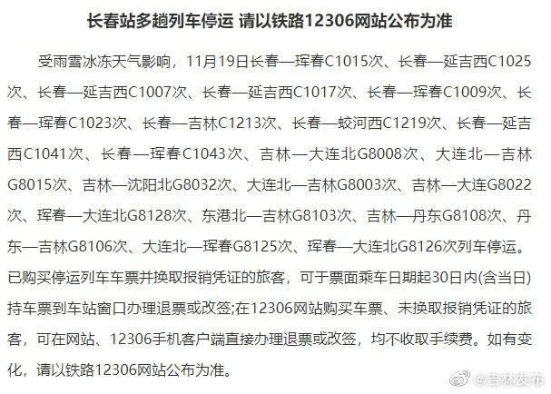 长春铁路学校招生要求-长春铁路学校招生要求
