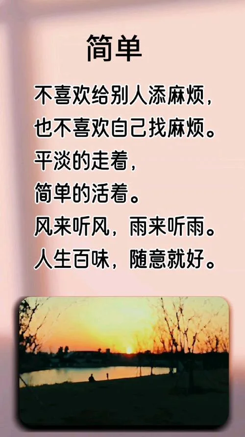 人生感悟_2
