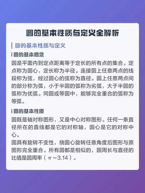 圆的性质定理推论_1