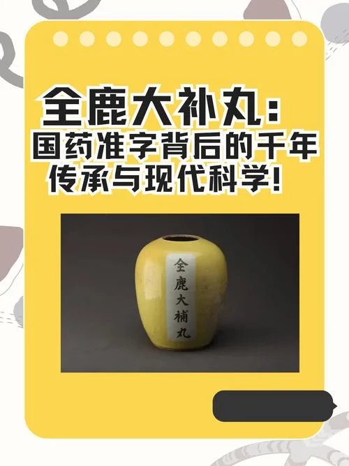 全鹿大补丸价格多少钱一盒_1