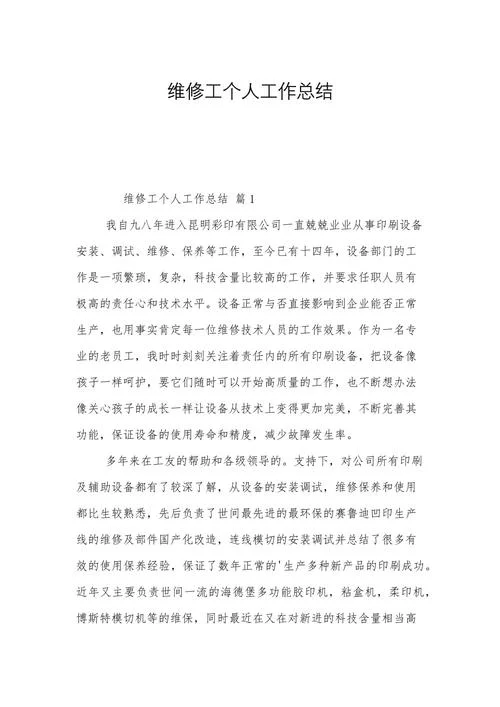 对工作的看法怎么写_2