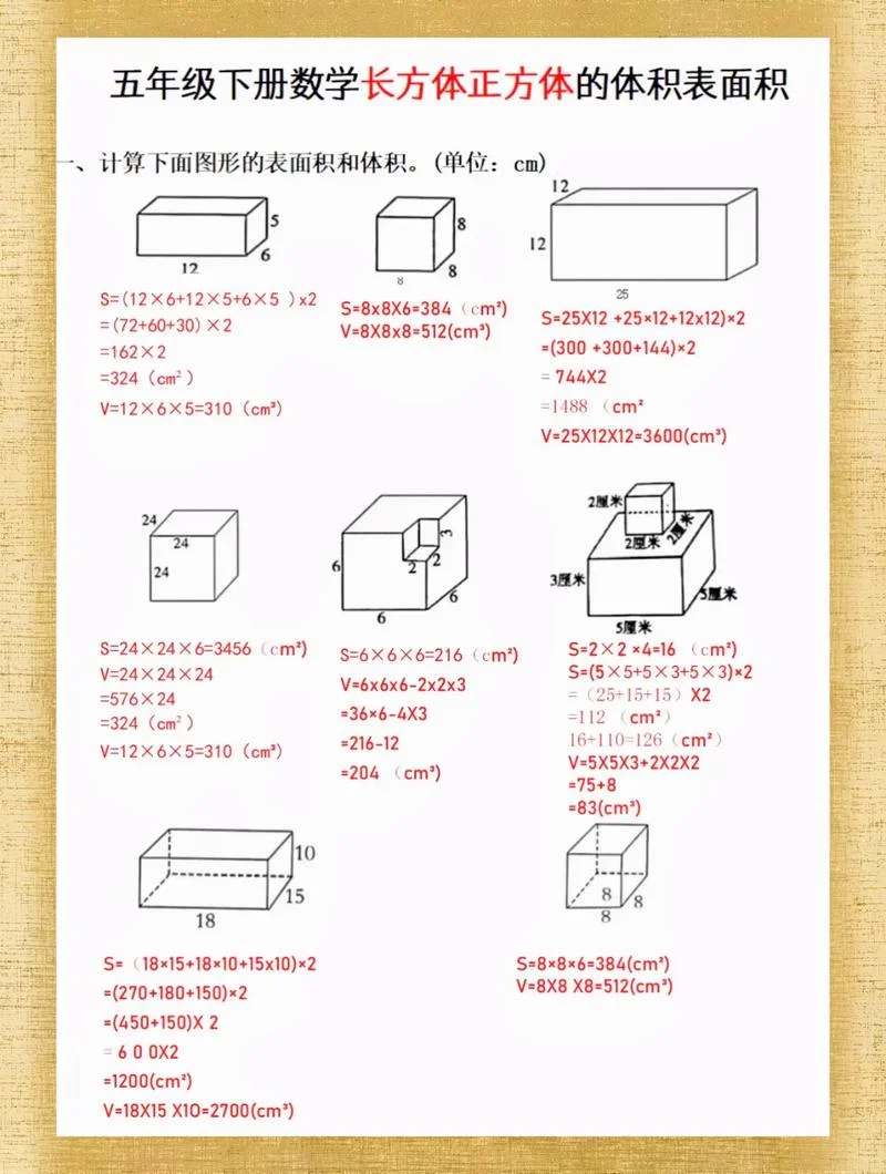 正方形面积公式怎么算_1