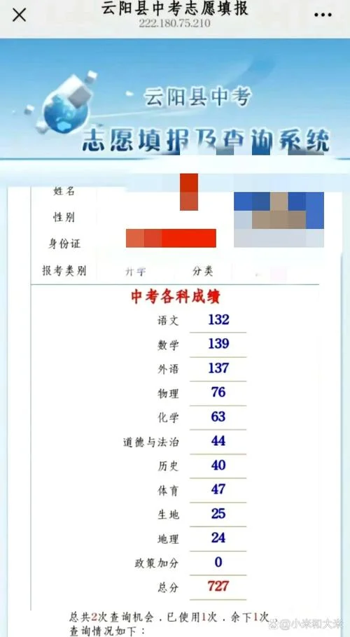 毕业很久了怎么查中考成绩_2