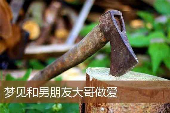 晚上做梦梦到谈恋爱了_2
