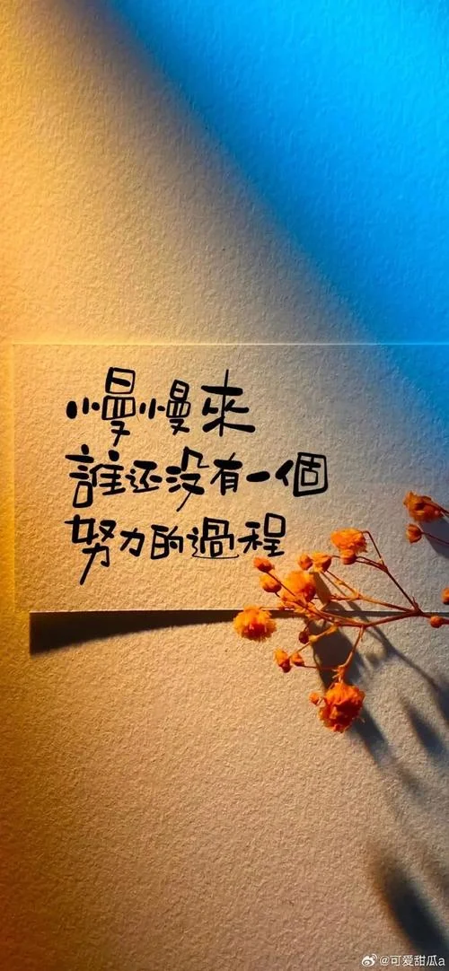 情感励志_2