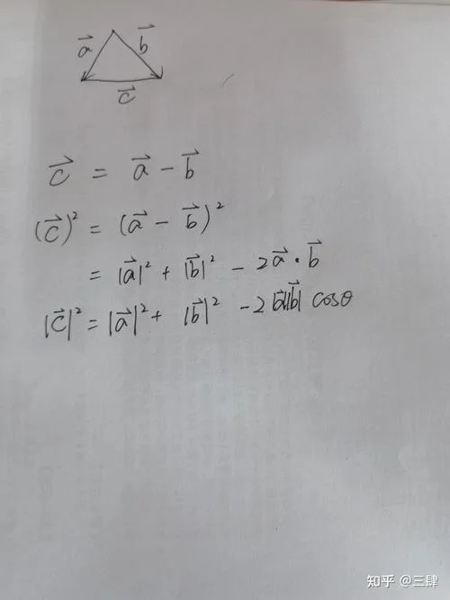 空间余弦定理推理_2