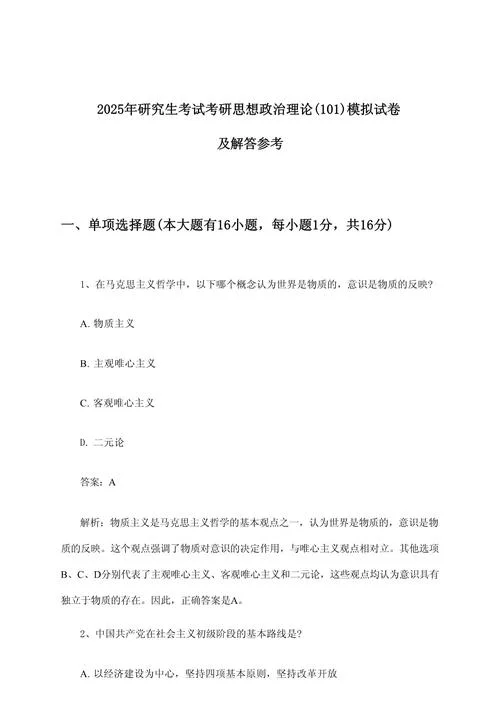 考研政治历年难度_2