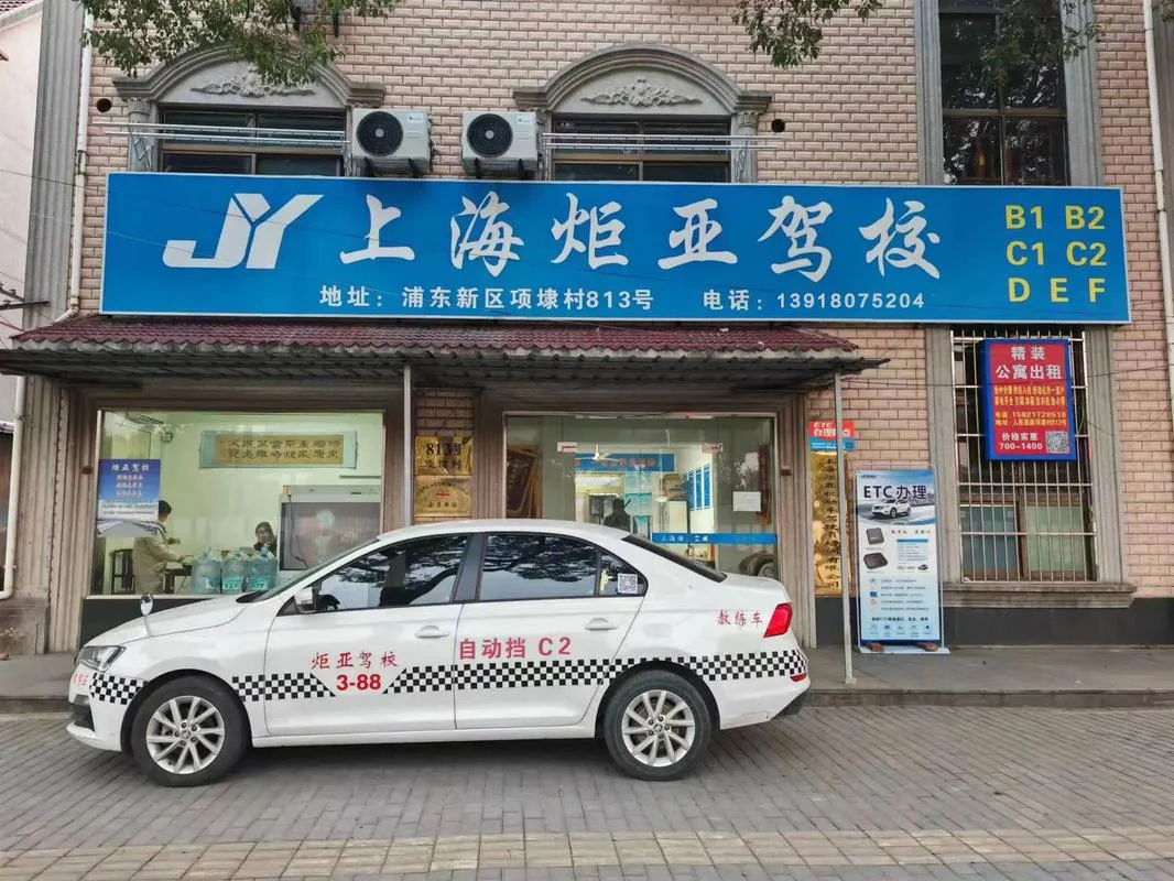 大渡口区哪个驾校好_1