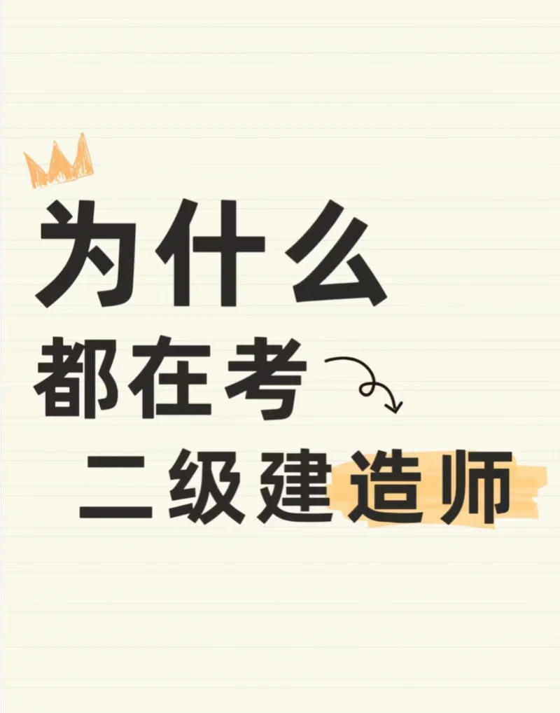 二建考试论坛_2