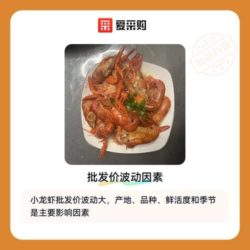 龙虾一斤多少钱_2