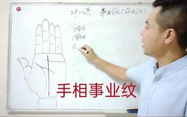 手面相视频讲座_2