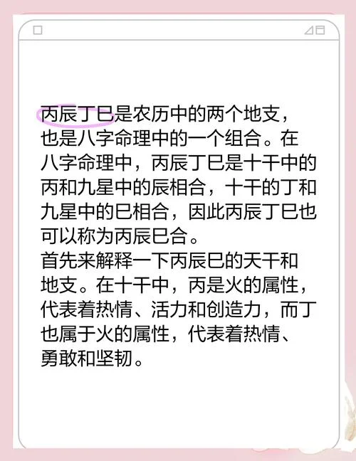 八字有两个丁的命好-八字两丁命好