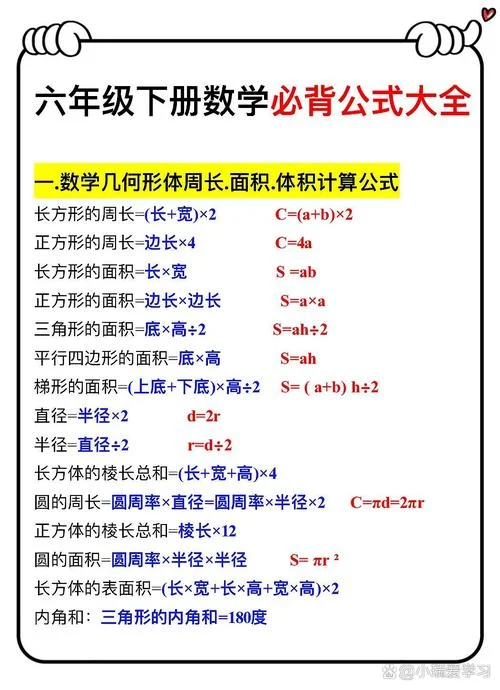 长方形和正方形的体积计算公式_1