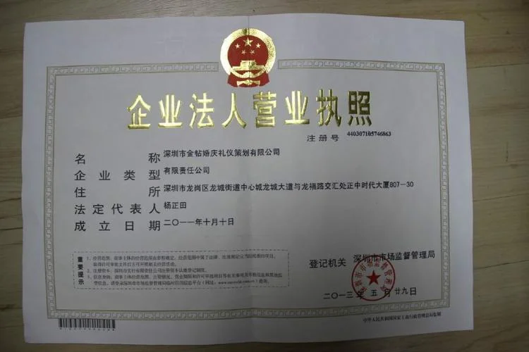 深圳婚姻介绍信息_2