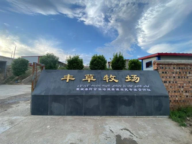 西安养殖公司资质_1