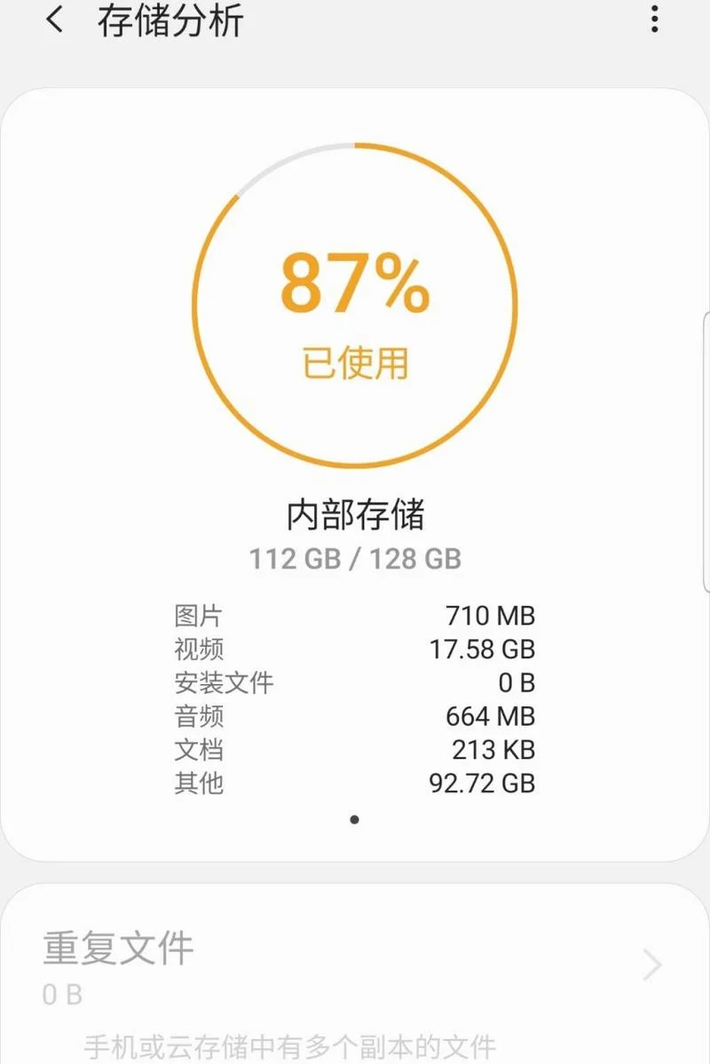 如何查三星手机内存-三星手机内存查询